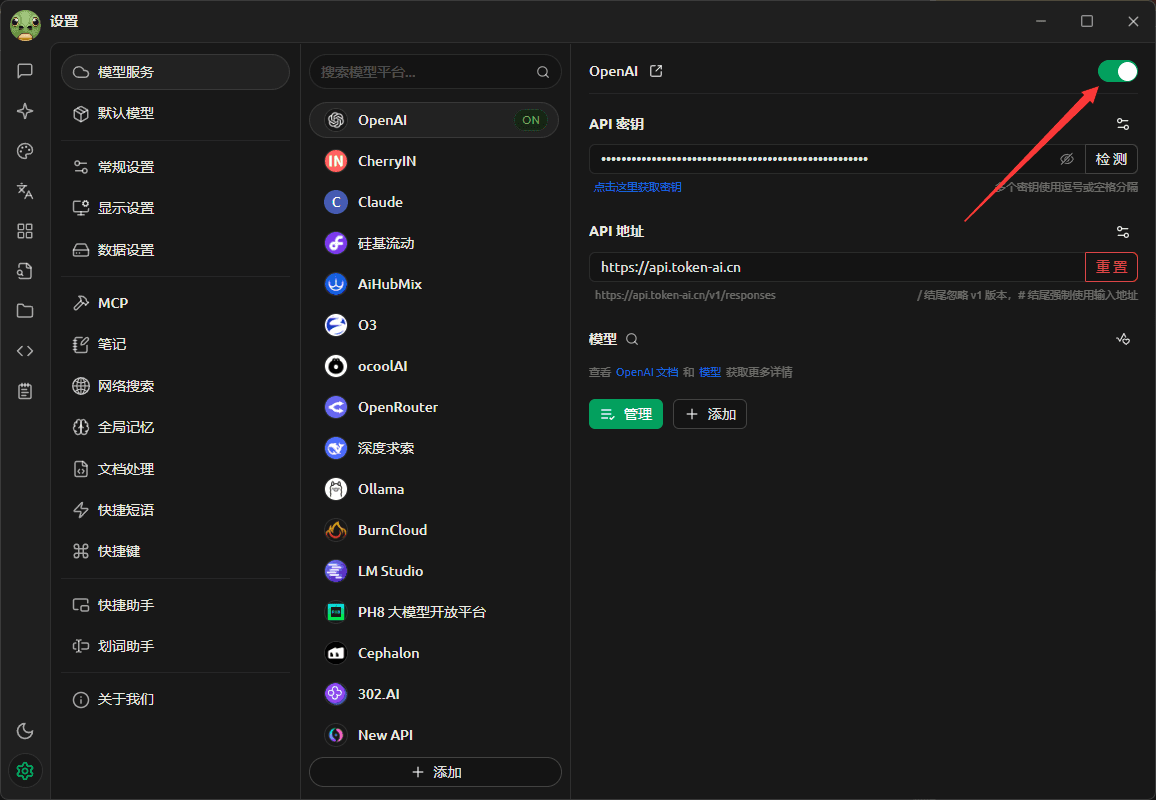 Cherry Studio configuration