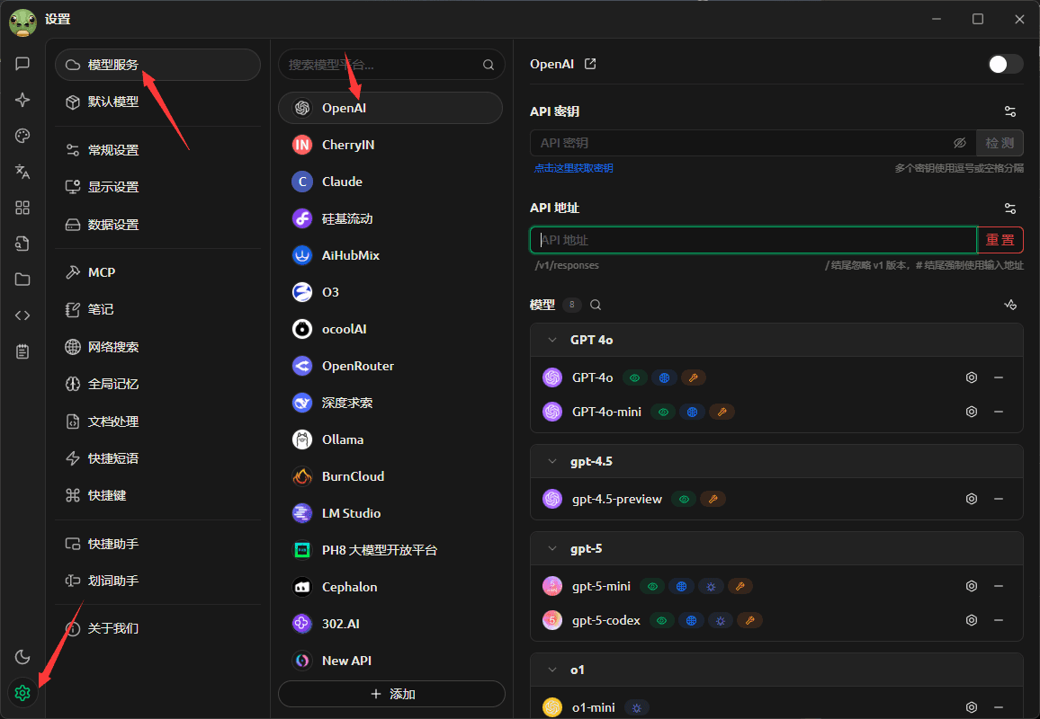 Cherry Studio settings menu
