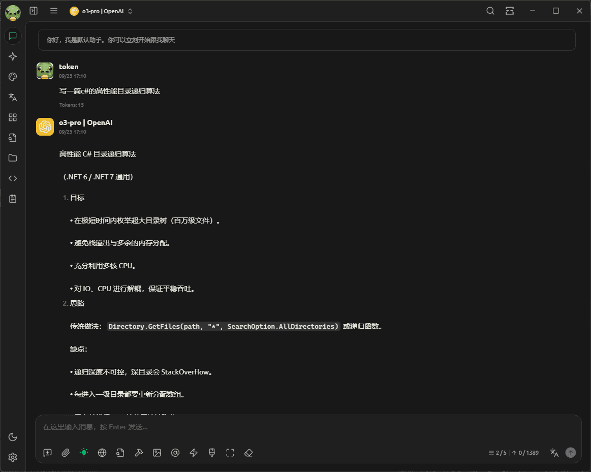 Cherry Studio ask view