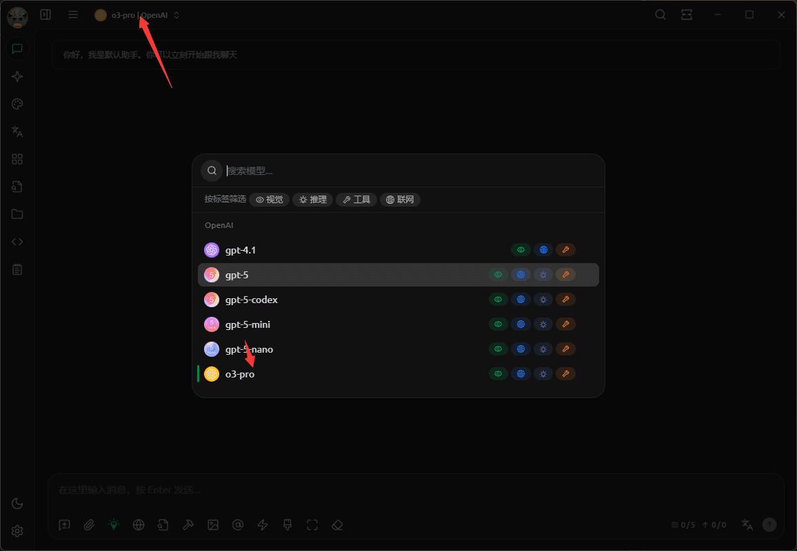 Cherry Studio select model